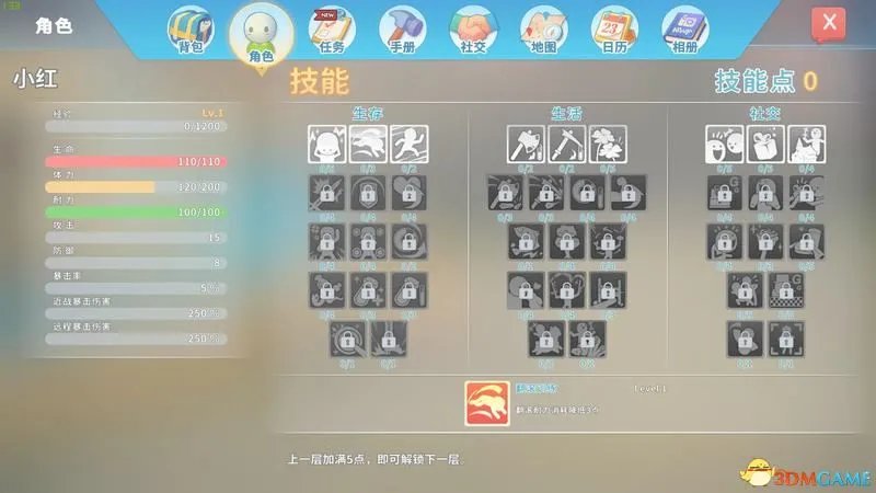 《波西亚时光》 图文全剧情流程攻略 重要支线任务攻略