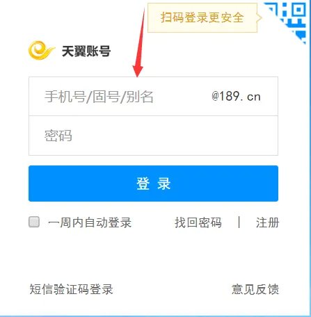 189邮箱登录