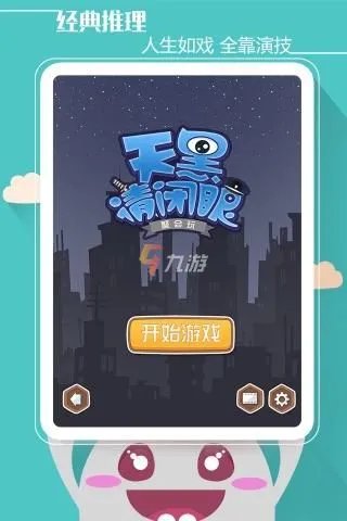2022线上破冰游戏有哪些最好玩 最新线上破冰游戏排行榜