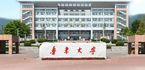 鲁东大学是几本 是一本，二本还是三本