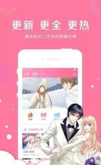 无广告的漫画网站大全2023