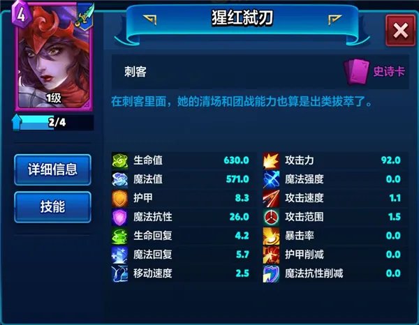 《魔霸对决》英雄卡牌介绍（种类篇）