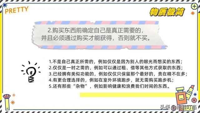 极简主义是什么意思?