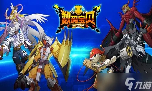 数码宝贝新世纪口令码大全 数码宝贝新世纪口令码最新2022