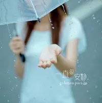 求唯美图片 头像 女生的