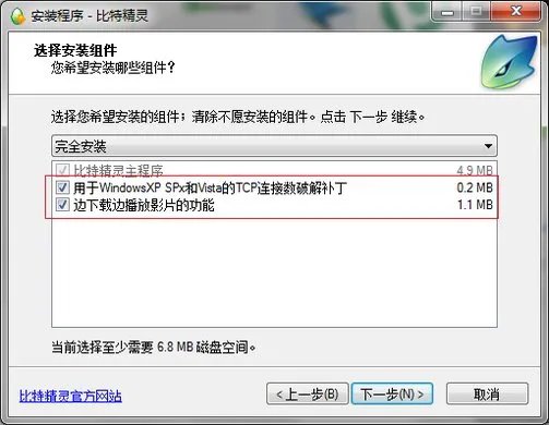 比特精灵
