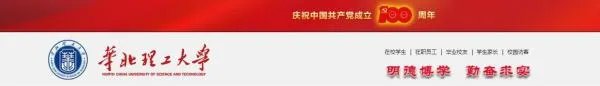 华北理工大学和华北理工学院有区别?