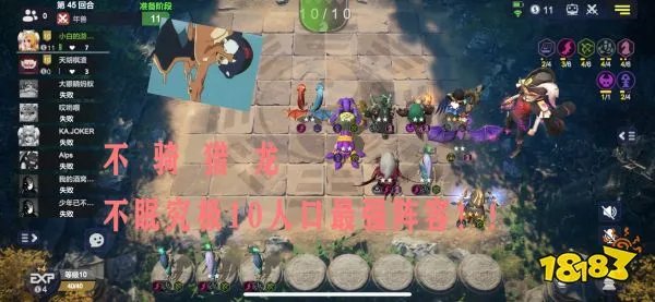 多多自走棋不眠阵容搭配 不眠流终极阵容