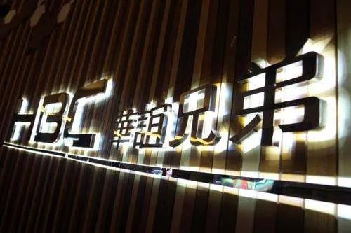 华谊兄弟霸王条款惹怒中小影院到底是怎么回事?