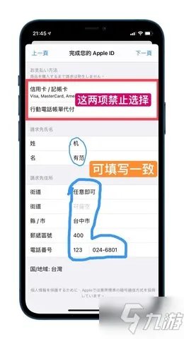 lol手游台服ios如何下载 台服苹果下载方法