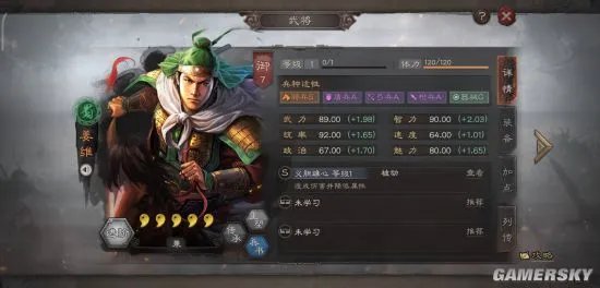 三国志战略版S4赛季姜维武将介绍 姜维怎么样
