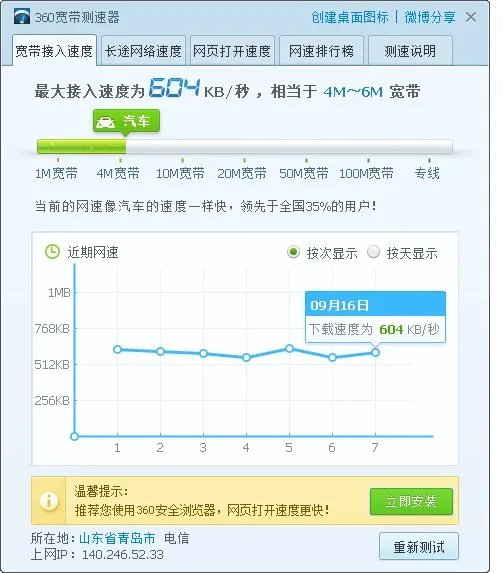 怎样才能知道电脑宽带的装机地址在哪里?