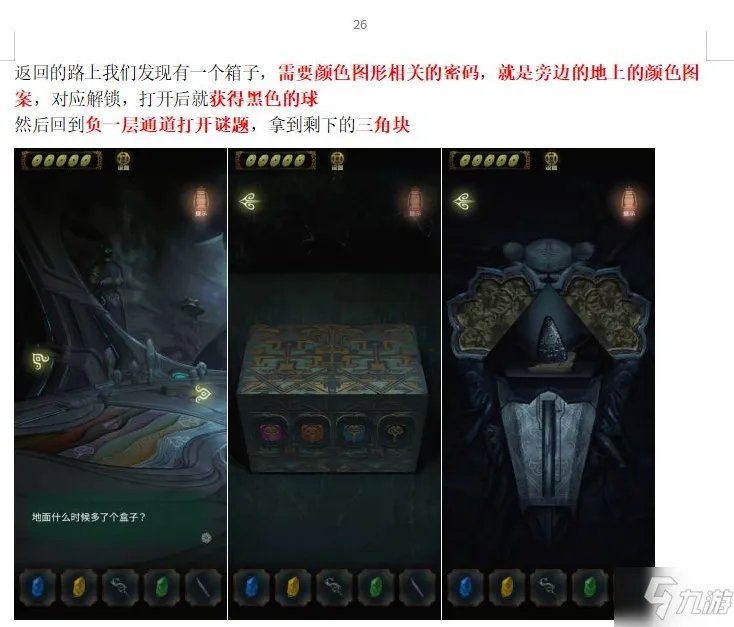 《隐秘的怪谈》猫女之夏第五章怎么通关 猫女之夏第五章通关技巧攻略