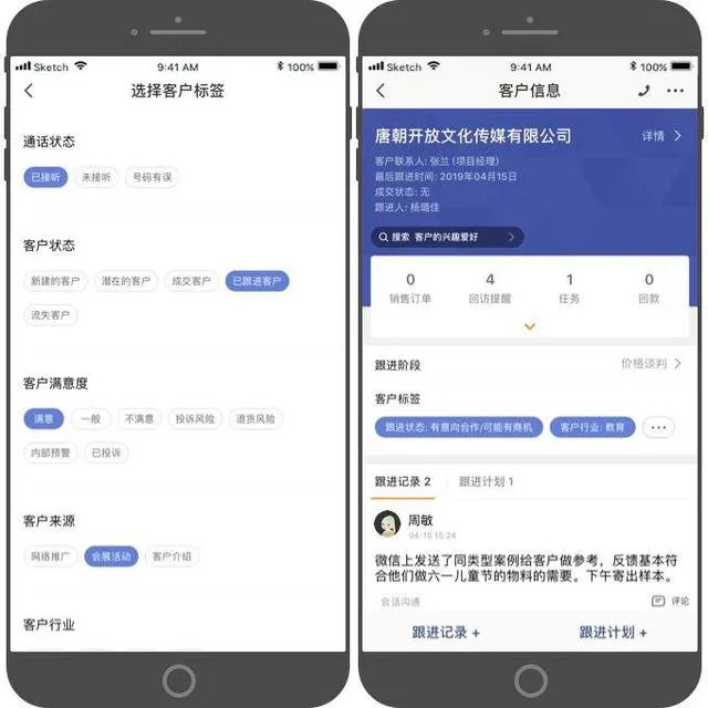 有什么好用的电销软件推荐吗?