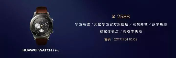 mate10哪年上市时间(HUAWEI Mate 10发售日期)