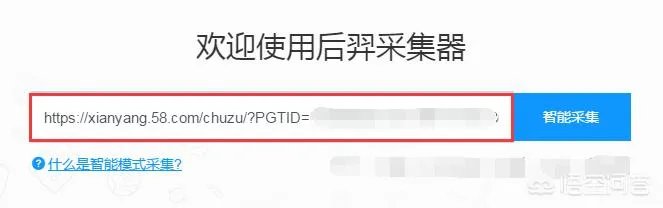 采集软件哪个好用呢?
