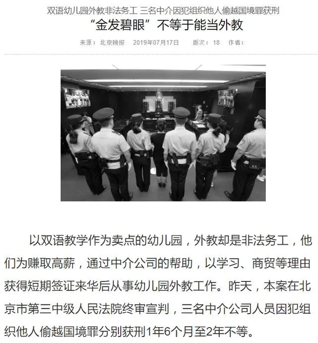 如何看待幼儿园招聘外教?
