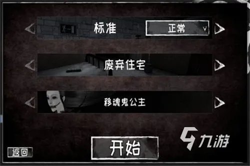 适合学生玩的灵异游戏有哪些2022 好玩的灵异游戏排行榜