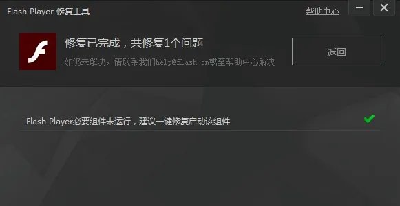 flashplayer
