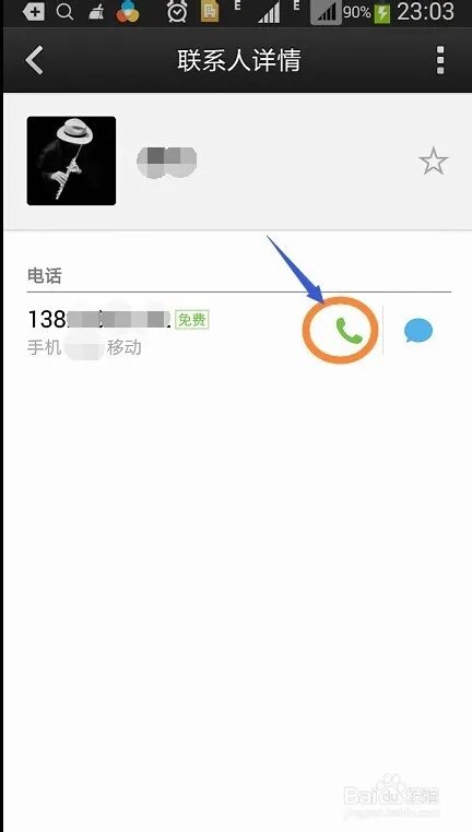 微信电话本3.0.1怎么使用?