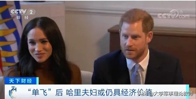 哈里王子夫妇退出王室是放弃王位继承权吗?还享受王室待遇吗?