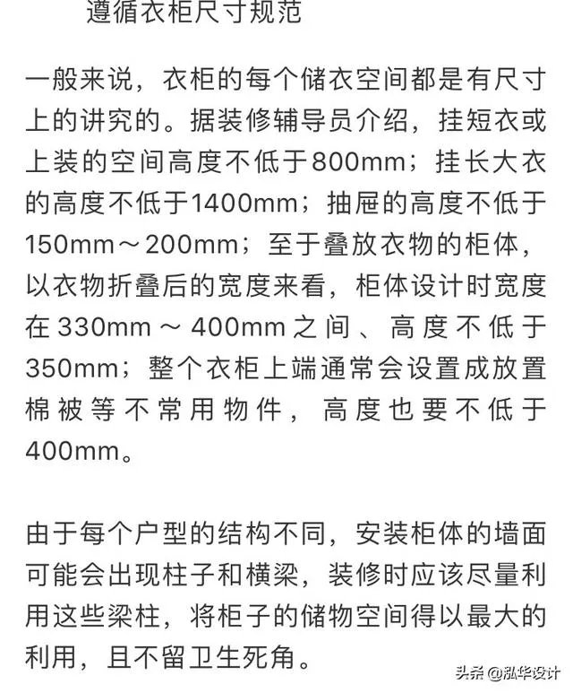衣柜格局如何设计?