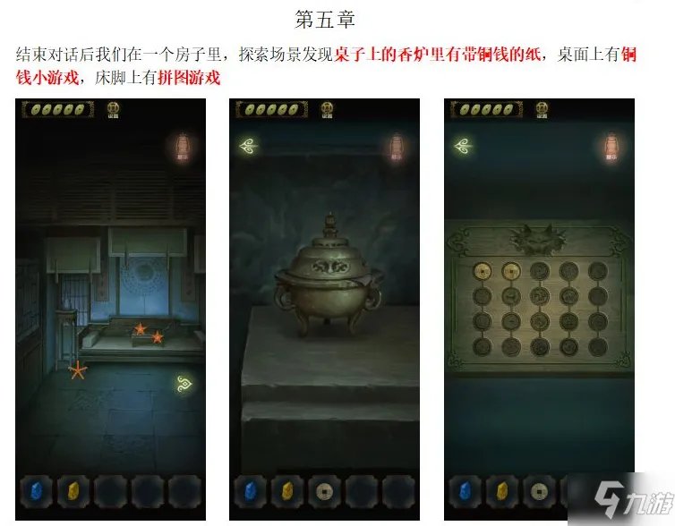 《隐秘的怪谈》猫女之夏第五章怎么通关 猫女之夏第五章通关技巧攻略