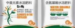 什么是中量元素水溶肥?有哪些作用?