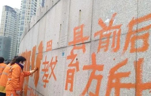 陕西商洛地标一夜间被涂满大字?