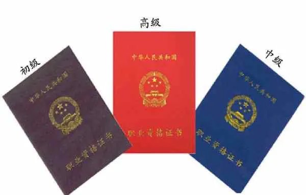 企业培训师怎么考?