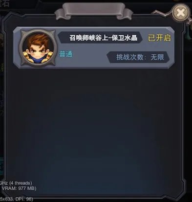 英雄装备