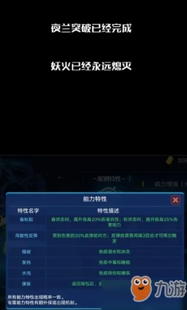 《奥拉星》手游夜兰突破怎么打 夜兰突破打法攻略