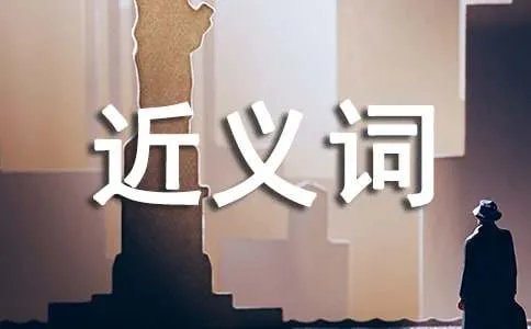 沉静近义词