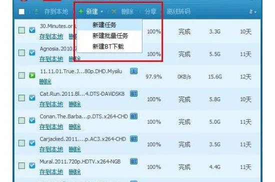 torrent怎么打开