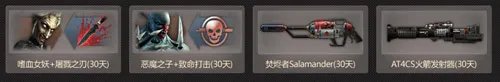 CSOL破碎炙焱 浴火重生! 全新武器 明日登场