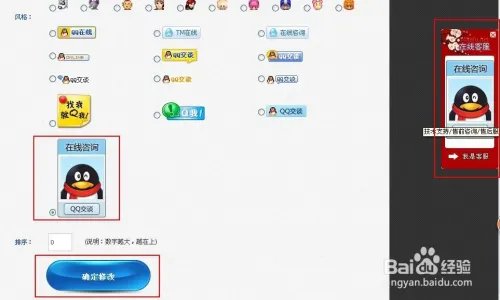 网站添加免费客服系统（54客服）