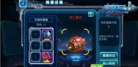 《赛尔号》手游怎么快速升级?