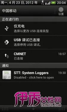 Android4.0系统