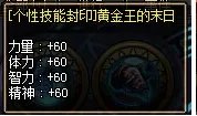 异次元封印总属性 DNF异次元封印属性与攻略