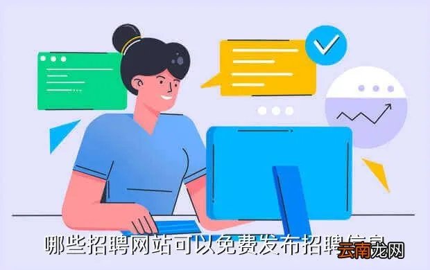 连江人才网,0596R龙海人才网