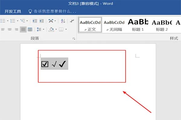 搜狗拼音输入法 对号 怎么打?