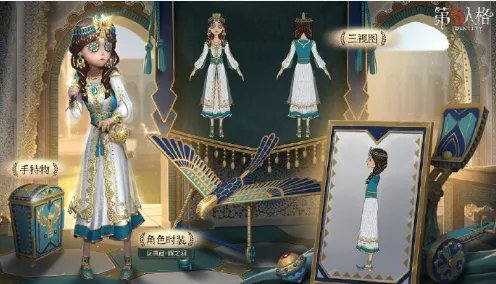 《第五人格》玩具商晖之羽皮肤一览