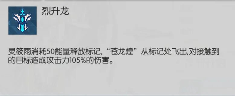 浮生若梦食梦计划灵筱雨怎么玩 灵筱雨技能玩法详细解析