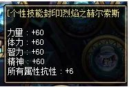 异次元封印总属性 DNF异次元封印属性与攻略