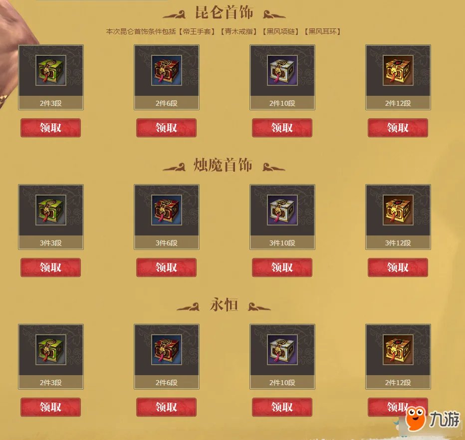 《剑灵》2017神兵图录活动地址 剑灵2017神兵图录活动