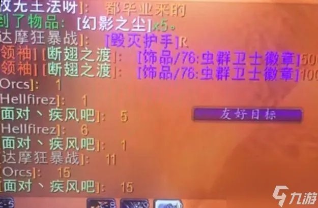 魔兽怀旧服猎人排名是多少 魔暴龙牙是猎人多少级任务奖励的饰品