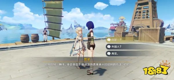 原神璃月港NPC赠送物品汇总