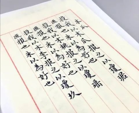 “投我以木桃,报之以琼瑶”是什么意思?