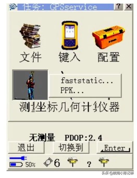 苏州GPS机站怎么设置?