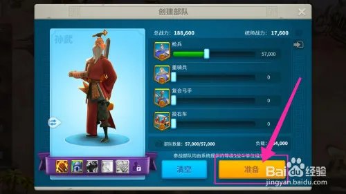 万国觉醒日落峡谷防守阵容怎么摆放